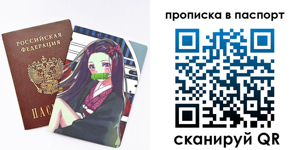 прописка для школы в Озёрске