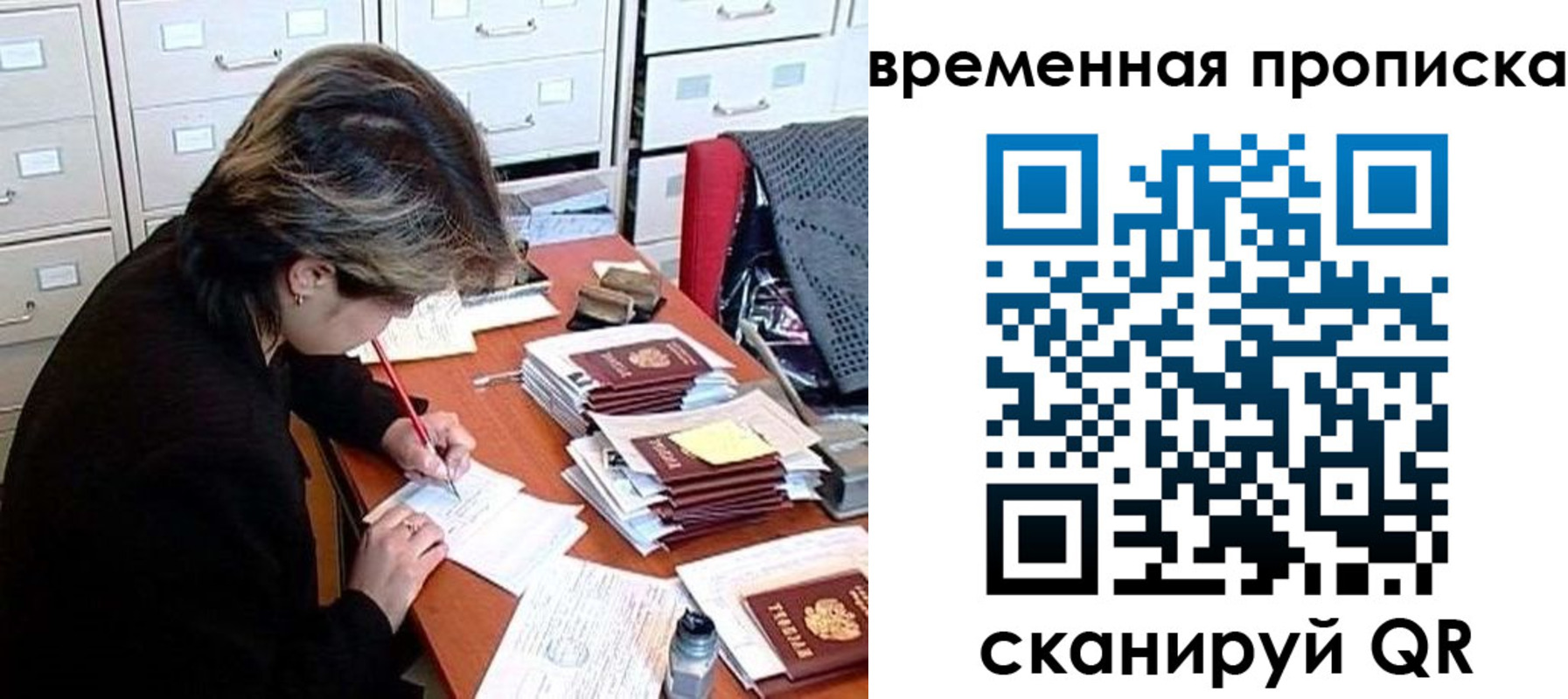 прописка для школы в Озёрске
